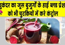 Benefits of Beetroot Juice