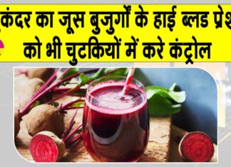 Benefits of Beetroot Juice