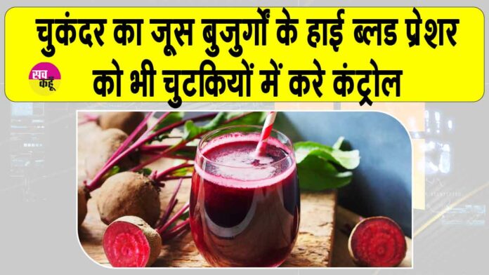 Benefits of Beetroot Juice Benefits of Beetroot Juice