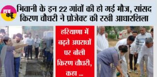 Bhiwani
