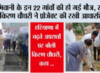 Bhiwani