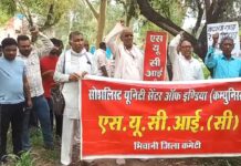 Bhiwani News