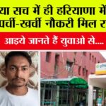 Bhiwani News
