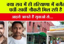 Bhiwani News