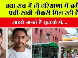 Bhiwani News