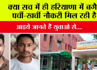Bhiwani News