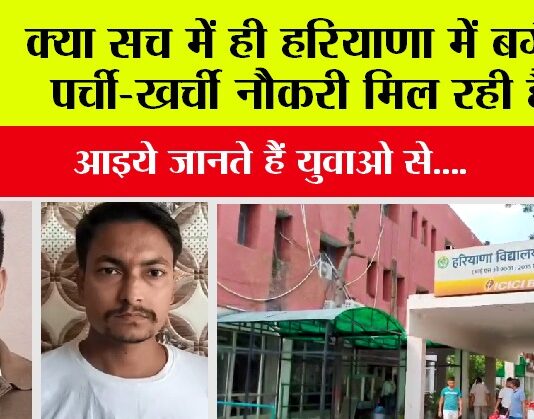 Bhiwani News