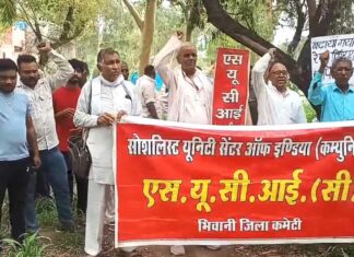 Bhiwani News