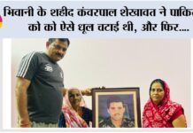 Kargil Diwas