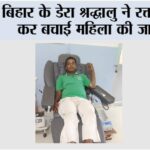 Blood Donation