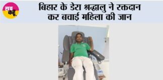 Blood Donation