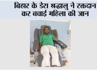 Blood Donation
