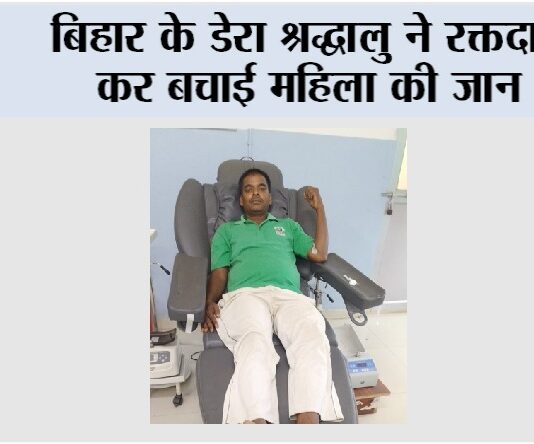 Blood Donation