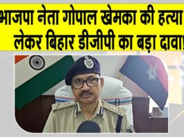 Gopal Khemka Murder Case