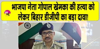 Gopal Khemka Murder Case