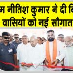CM Nitish Kumar Latest News
