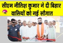 CM Nitish Kumar Latest News