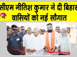 CM Nitish Kumar Latest News
