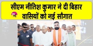 CM Nitish Kumar Latest News