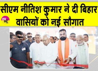 CM Nitish Kumar Latest News