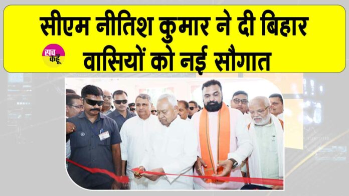 CM Nitish Kumar Latest News CM Nitish Kumar Latest News