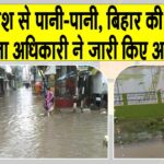 Bihar Rains