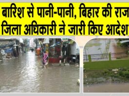 Bihar Rains