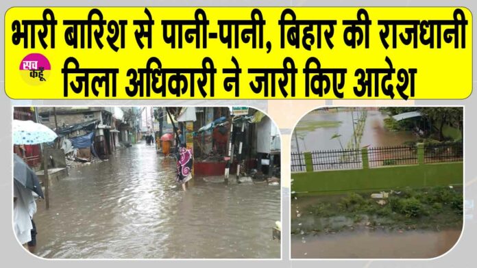 Bihar Rains