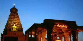 Brihadeeswarar Temple