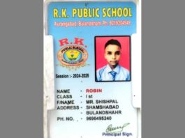 Bulandshahr News