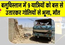 Balochistan News