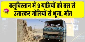 Balochistan News