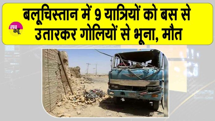 Balochistan News