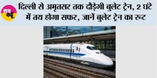 Bullet Train News