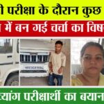 CET Exam News