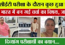 CET Exam News