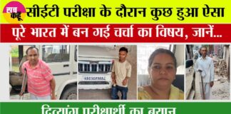 CET Exam News