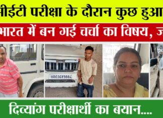 CET Exam News
