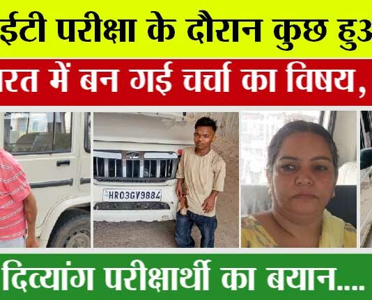 CET Exam News