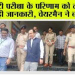 CET Exam Result News