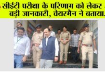 CET Exam Result News