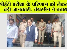 CET Exam Result News