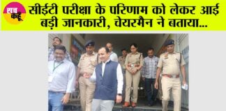 CET Exam Result News