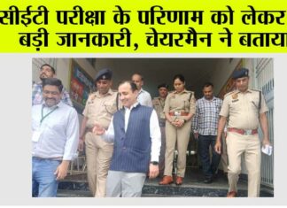 CET Exam Result News