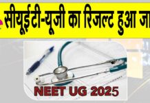CUET-UG Result News