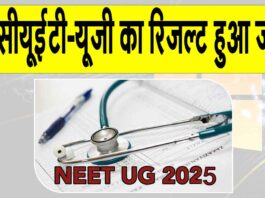 CUET-UG Result News