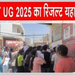 CUET UG 2025 Result