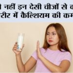 Calcium Rich Foods
