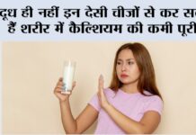 Calcium Rich Foods