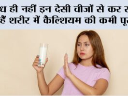 Calcium Rich Foods